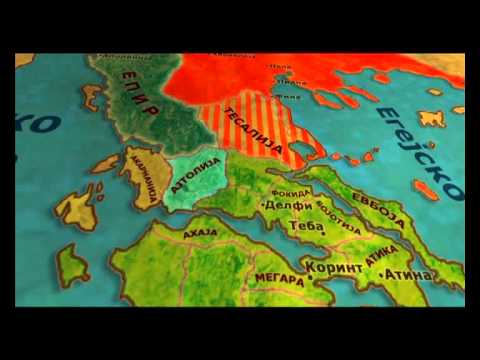 Видео: Македонија во антиката и средниот век - Криза и препород [ЕП08]
