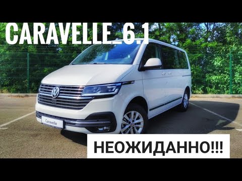 Видео: Volkswagen Caravelle 6.1 - Сам не ожидал комфорта в городе.