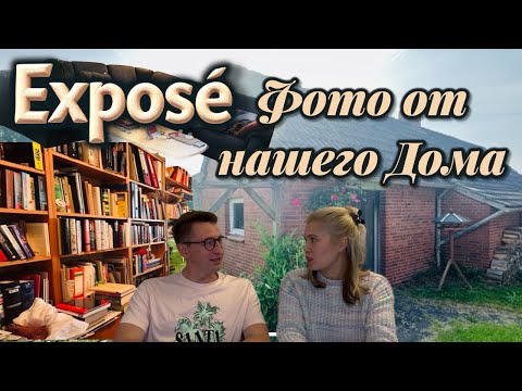 Видео: VLOG: Как мы купили дом: состояние, фотографии и планы ремонта! 