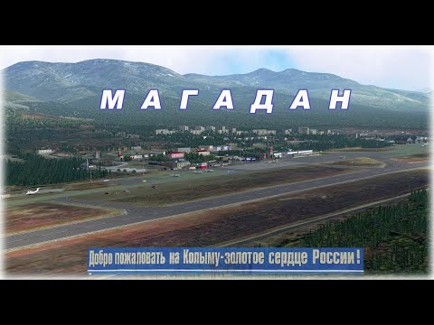 Видео: Магаданцы внимание! Всем кто проснулся приглашаем  на довыборы в ВС РСФОР 10 НОЯБРЯ 2024г