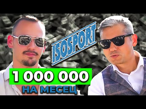 Видео: ТОЗИ БИЗНЕС ПРОДАВА по 1,000,000 на МЕСЕЦ