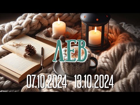 Видео: ЛЕВ.Таро-прогноз от Евы Лехцер с 07.10.24 - 13.10.24.Timeless In-Depth Tarot Reading