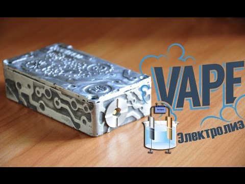 Видео: Травление алюминия Электролизом - Корпус МехМода - (Часть 2)