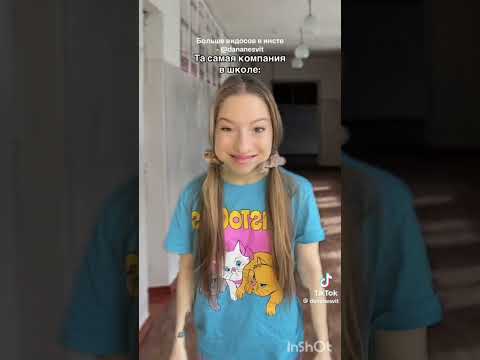 Видео: @Дяна Несвит, самые лучшие видео тикток. Ржака нереальная 🤣🤣😂 ЧАСТЬ 2