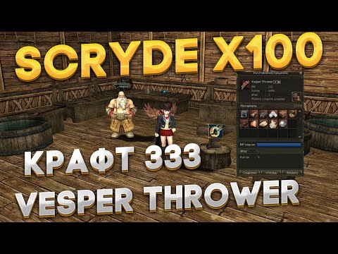 Видео: Scryde x100 | Крафт 333 Vesper Thrower  | 333 Крафтов Венера луков