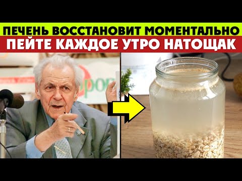 Видео: ПЕЧЕНЬ ОЖИВАЕТ за 10 ДНЕЙ! Бесценные советы Неумывакина…