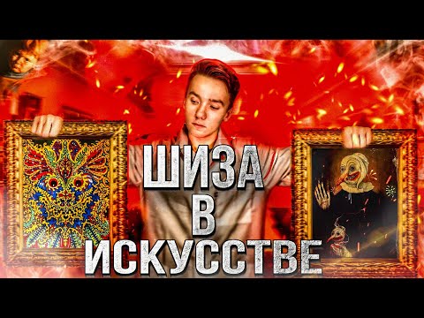 Видео: БЕЗУМНЫЕ Кошачьи Миры Луиса Уэйна! Проклятые Картины