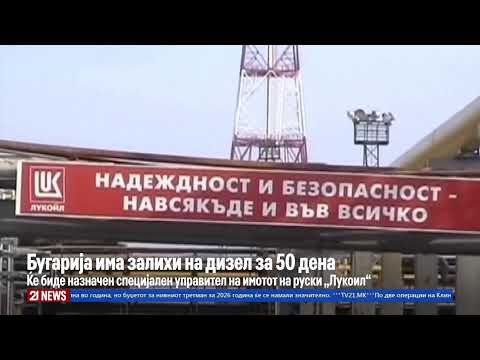 Видео: #21LiveNews 23:00  Вести на македонски јазик | 11.11.2025