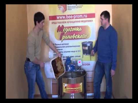 Видео: Кремование меда от компании ООО ПКБ Би Пром 1я часть