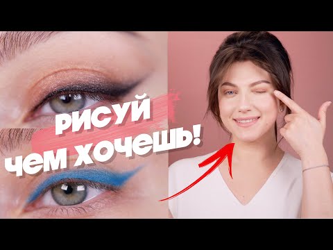 Видео: ЧЕМ РИСОВАТЬ СТРЕЛКИ? СЕМЬ ВАРИАНТОВ!