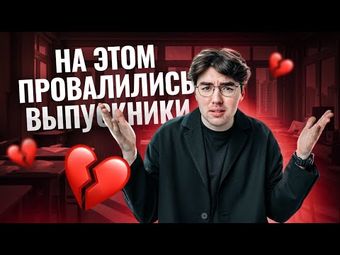 Видео: Самые сложные задания ОГЭ биология 2025 | На чём теряют баллы? | Умскул