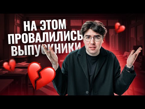 Видео: Самые сложные задания ОГЭ прошлого года | На чём потеряли баллы? | Умскул