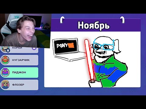 Видео: Мой Друг Оказался Ситхом🤣 СЛОМАННЫЙ ТЕЛЕФОН! GARTIC PHONE!