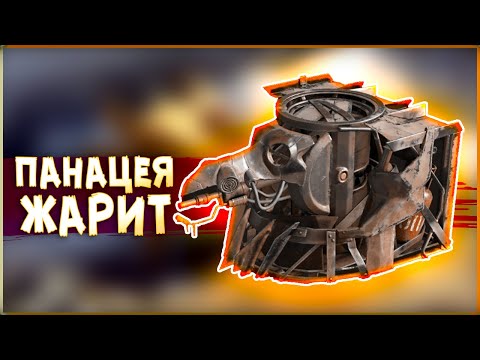 Видео: У врагов ОТПАДАЮТ ЛИЦА! • Crossout • Панацея + Мор [2.1.10]