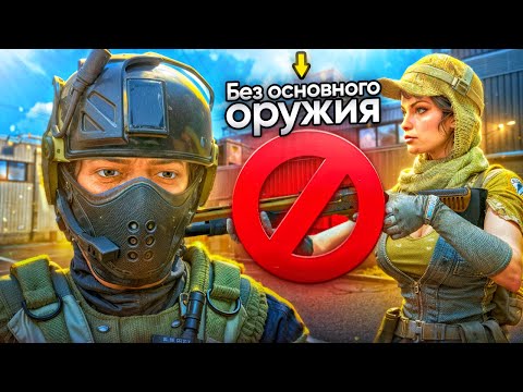 Видео: Я Прошел САМЫЙ ТРУДНЫЙ Челлендж В WARFACE