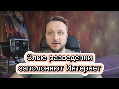 Видео: Злые разведённые женщины творят контент