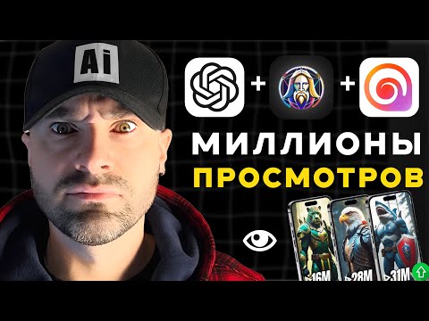 Видео: Гайд - как за 10 минут набрать миллионы просмотров, быстрый, простой, полный по созданию монстров