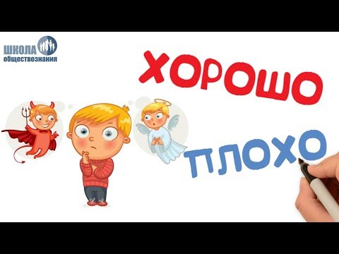 Видео: Мораль. Гуманизм. Патриотизм, гражданственность 🎓 ОГЭ по обществознанию без репетитора