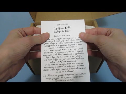 Видео: Книжный бокс Hooked on books: октябрь 2020