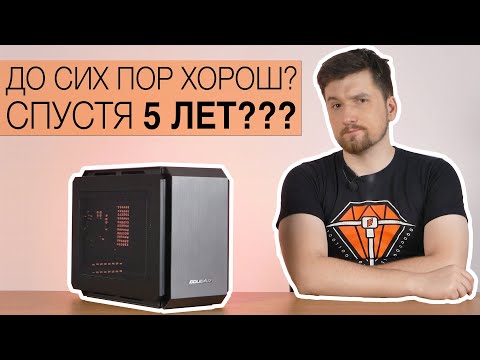 Видео: Обзор Cougar QBX. Хорош СПУСТЯ 5 ЛЕТ? | Root Nation