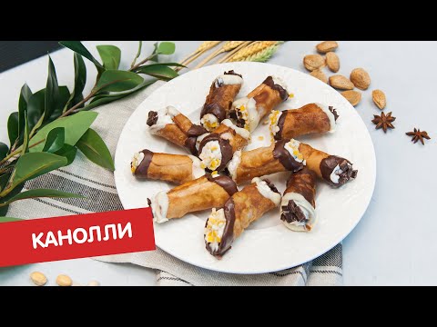 Видео: Канноли | Привет, Италия!