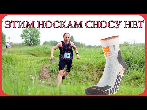 Видео: Носки которые спасут ваши ноги