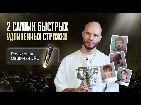 Видео: 2 Самых быстрых удлиненных стрижки