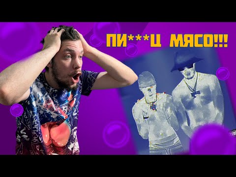 Видео: Big Baby Tape, Aarne - PEEKABOO (реакция и разбор)