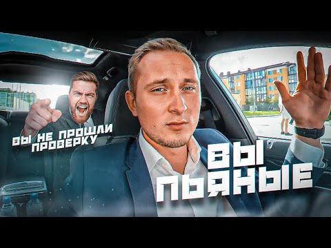 Видео: ПЬЯНЫЙ ТАЙНЫЙ ПАССАЖИР В VIP ТАКСИ / Яндекс куда смотришь? / премиальное такси