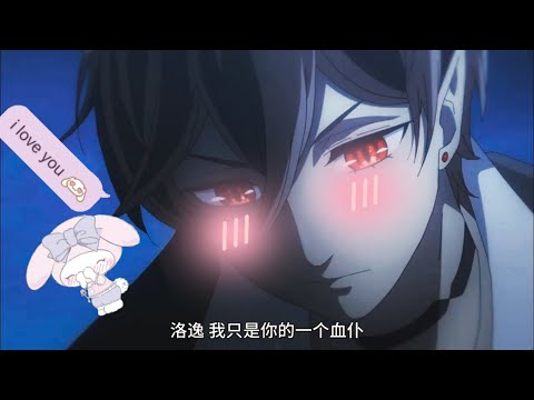 Видео: AMV | Аниме Клип | МакSим - Вампир | Сладкие Следы от Укусов