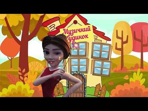 Видео: Музично-дидактичні ігри