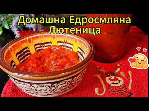 Видео: ДОМАШНА ЛЮТЕНИЦА ЗА НАЧИНАЕЩИ