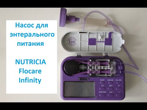 Видео: Nutricia Flocare подключение