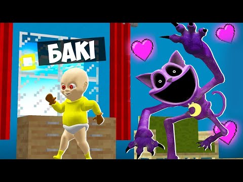 Видео: 🇺🇦 НЕСЛУХНЯНА ДИТИНА ЗАТРОЛИЛА НЯНЮ КЕТНЕПА В МАЙНКРАФТ! БАКІ