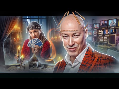 Видео: ЛЫСЫЙ ЖУЛИК - ДМИТРИЙ ГОРДОН
