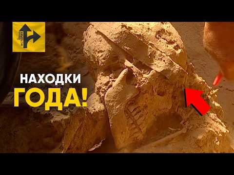 Видео: Археологические находки 2025, изменившие историю. Тропа Динозавров, Помпеи и Сокровища Португалии!