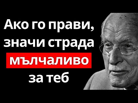 Видео: 7 признака, че МЪЖ страда мълчаливо за теб (и никога няма да си го признае) – Карл Юнг