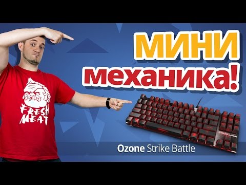 Видео: Обзор игровой клавиатуры Ozone Strike Battle!