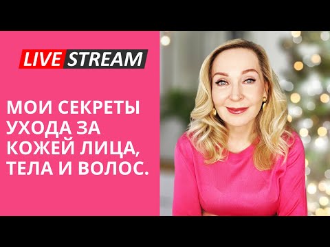 Видео: Как поддерживают молодость и красоту самые прогрессивные женщины Америки , Канады.
