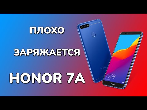 Видео: Honor 7 a не заряжается, делаем замену разъема зарядки micro usb хонор 7а