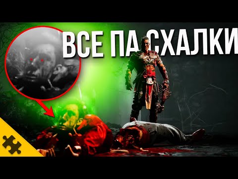 Видео: ВСЕ ПАСХАЛКИ МORTAL KOMBAT 1- НУБ САЙБОТ, хорроры КЕЙДЖА, ОТСЫЛКИ К КЛАССИКЕ, ОЧЕНЬ СТРАННЫЕ ДЕЛА