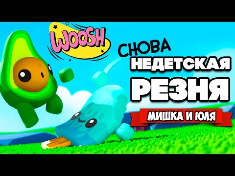 Видео: НЕДЕТСКАЯ РЕЗНЯ, САМАЯ ЭПИЧНАЯ БИТВА ♦ Boomerang Fu