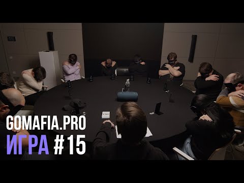 Видео: Я не хочу ни с кем драться! // Игра 15 // GoMafia // Спортивная МАФИЯ