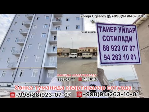 Видео: Хонқа туманидан сотиладиган уйлар