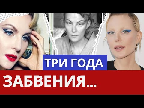 Видео: Как Живёт СБЕЖАВШАЯ из страны Рената Литвинова?