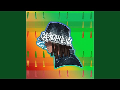 Видео: Ула ла ла