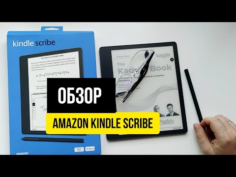 Видео: Обзор Kindle Scribe