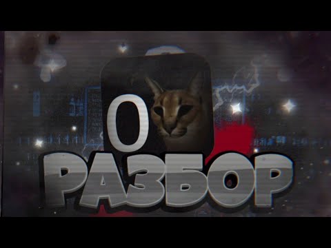 Видео: ПЯТЬ НОЧЕЙ С ШЛЁПОЙ 0 | ПОЛНЫЙ РАЗБОР