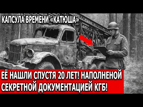 Видео: Советская “Катюша” Исчезла в Тайге — и Всплыла На Радарах Через 20 Лет с Секретами КГБ!