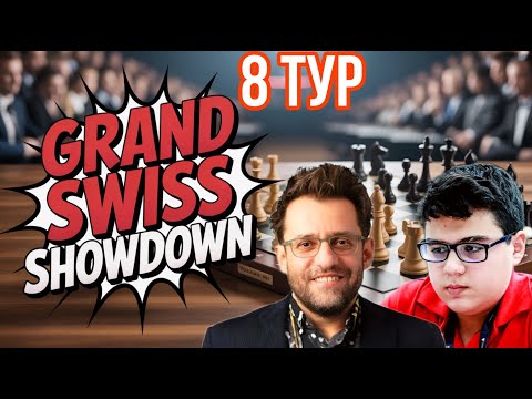 Видео: СЕНСАЦИЯ НА БОЛЬШОЙ ШВЕЙЦАРКЕ! ЭРДОГМУШ vs АРОНЯН!